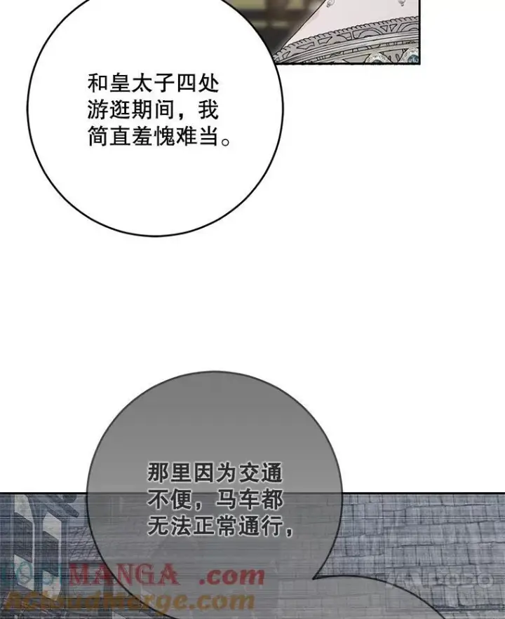 《偶然开启女尊游戏》104.威胁捐款图7