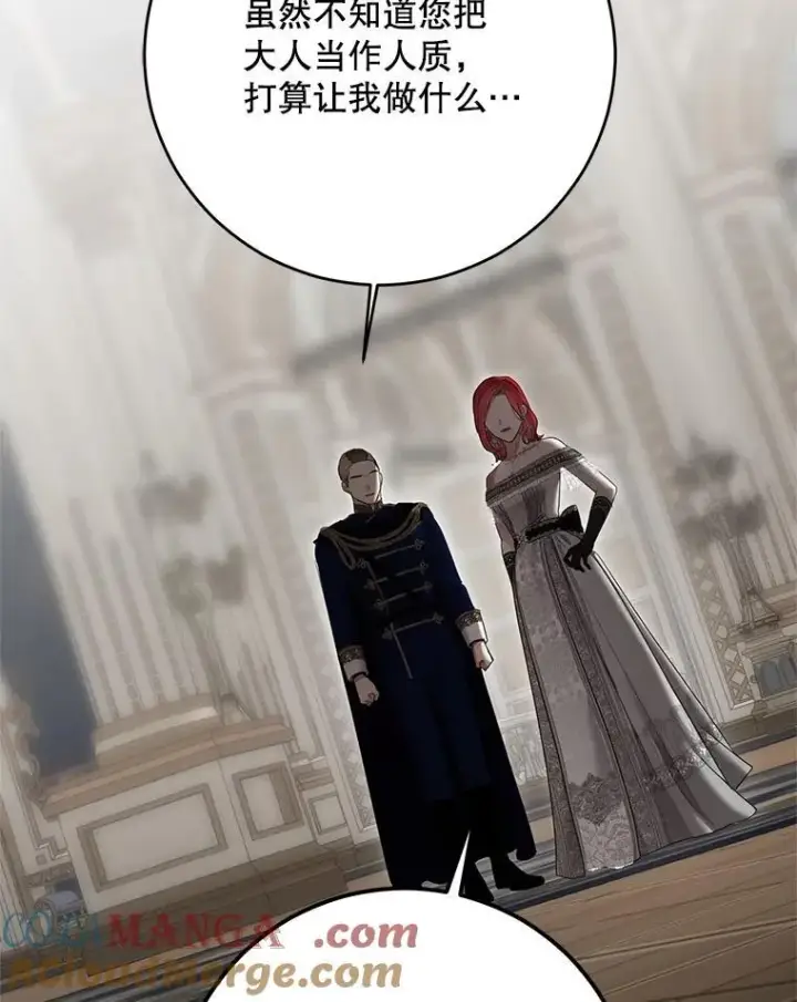 《偶然开启女尊游戏》104.威胁捐款图70
