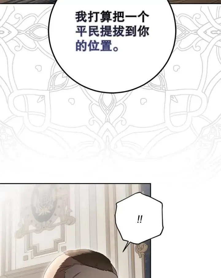 《偶然开启女尊游戏》104.威胁捐款图71