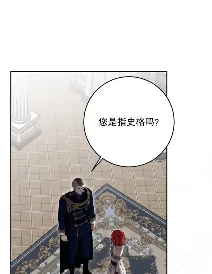 《偶然开启女尊游戏》104.威胁捐款图74