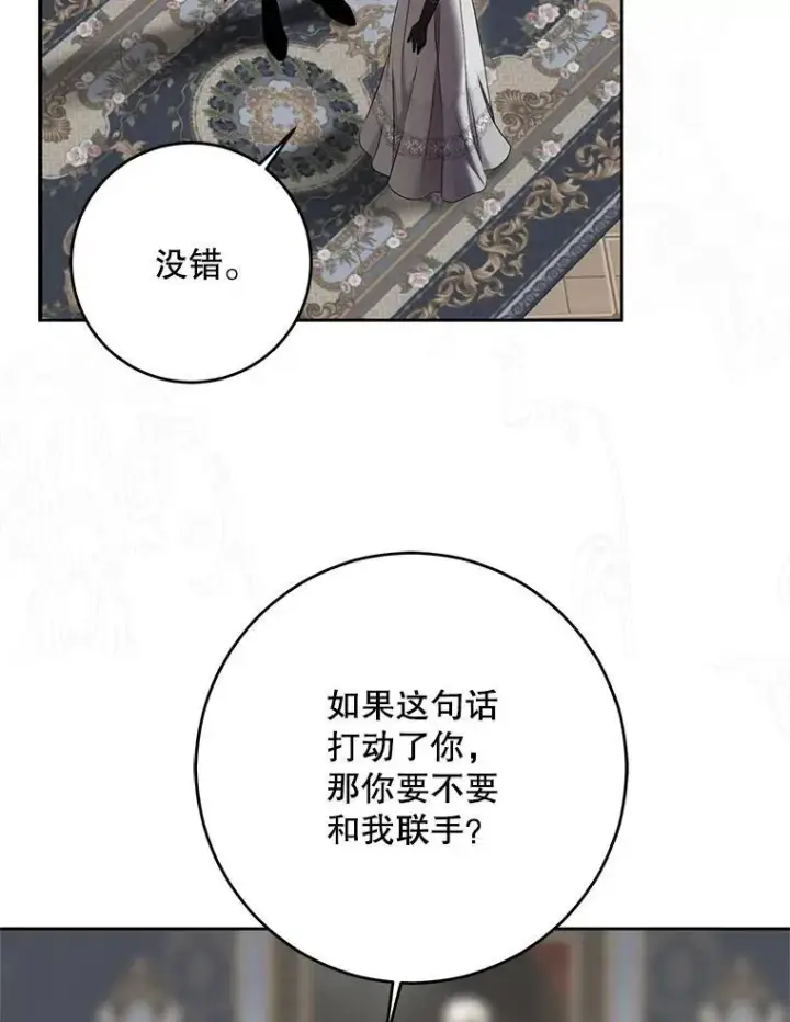 《偶然开启女尊游戏》104.威胁捐款图75