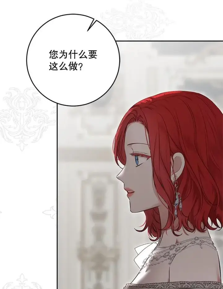 《偶然开启女尊游戏》104.威胁捐款图78