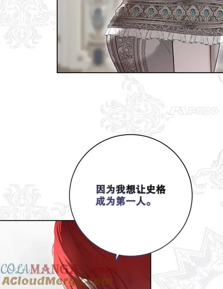 《偶然开启女尊游戏》104.威胁捐款图79