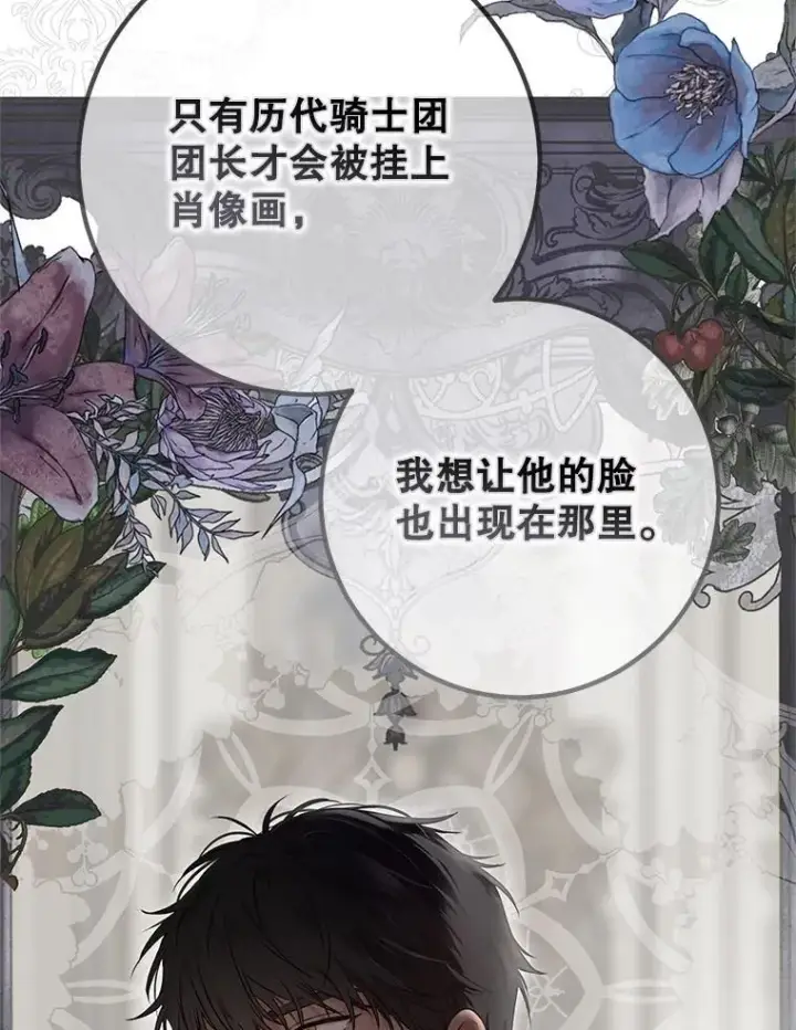 《偶然开启女尊游戏》104.威胁捐款图81