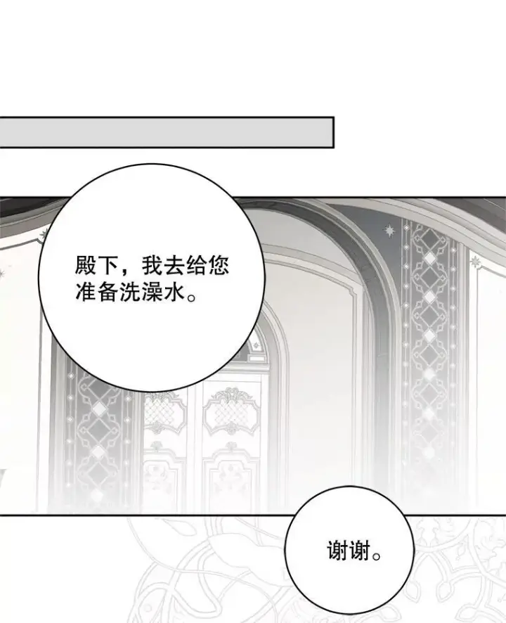 《偶然开启女尊游戏》104.威胁捐款图87