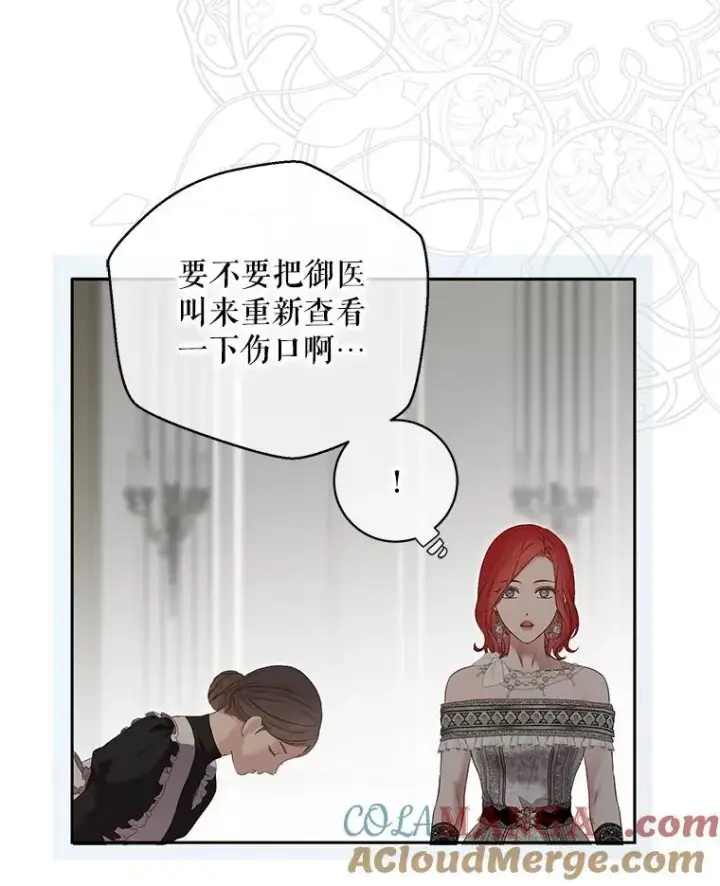《偶然开启女尊游戏》104.威胁捐款图88