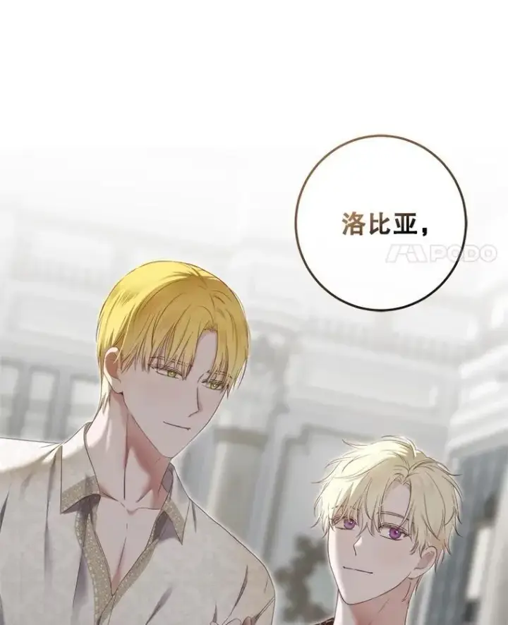 《偶然开启女尊游戏》104.威胁捐款图89