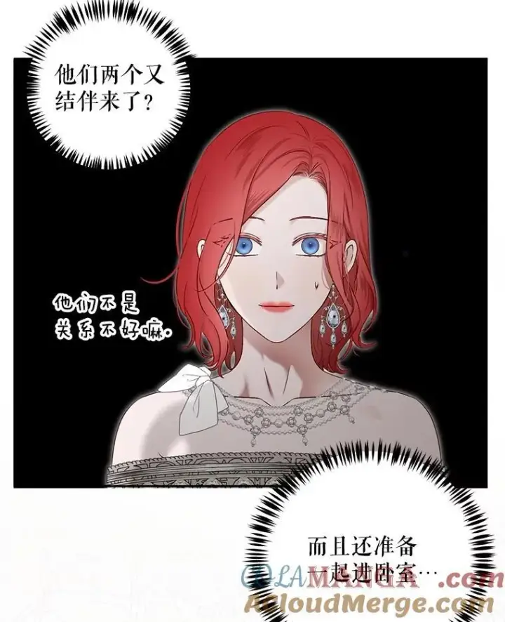 《偶然开启女尊游戏》104.威胁捐款图91