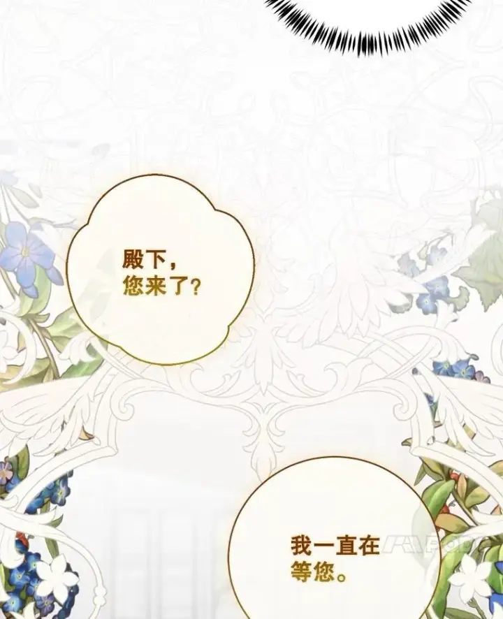 《偶然开启女尊游戏》104.威胁捐款图92