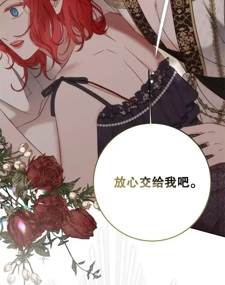 《偶然开启女尊游戏》105.莫名的疼痛图10