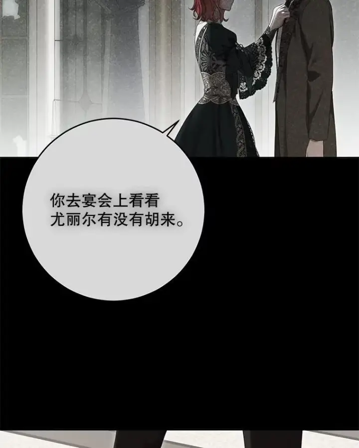 《偶然开启女尊游戏》105.莫名的疼痛图100
