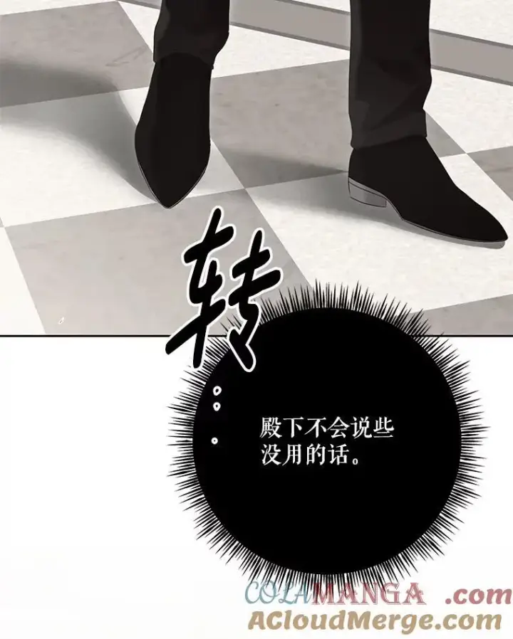 《偶然开启女尊游戏》105.莫名的疼痛图101