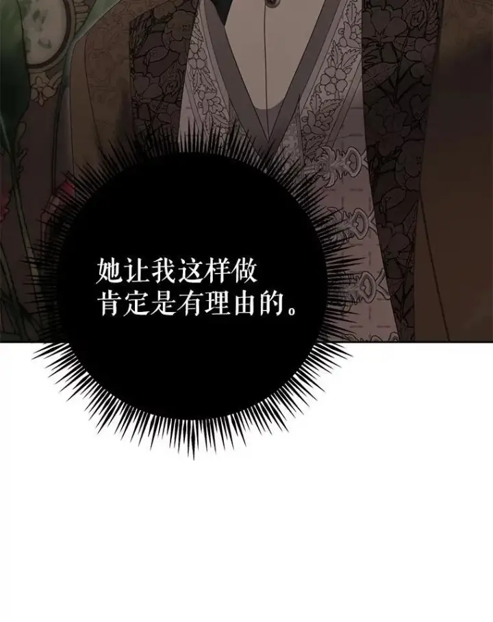《偶然开启女尊游戏》105.莫名的疼痛图103