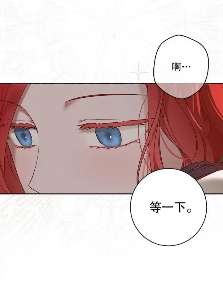 《偶然开启女尊游戏》105.莫名的疼痛图12