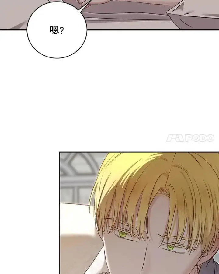 《偶然开启女尊游戏》105.莫名的疼痛图14