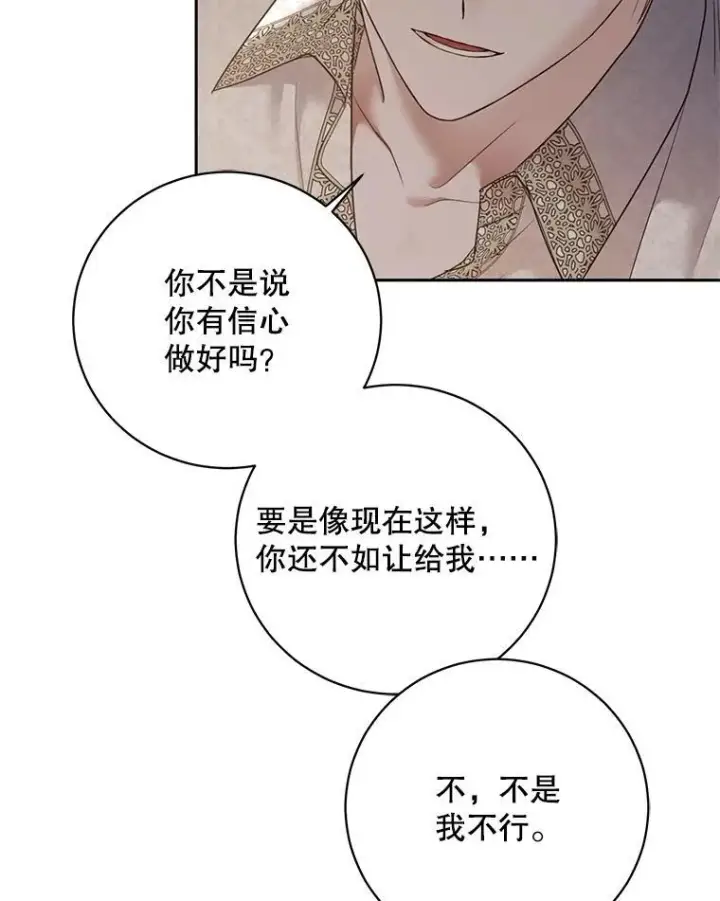 《偶然开启女尊游戏》105.莫名的疼痛图15