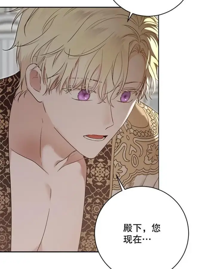 《偶然开启女尊游戏》105.莫名的疼痛图16
