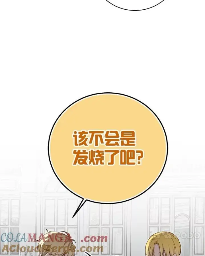 《偶然开启女尊游戏》105.莫名的疼痛图17