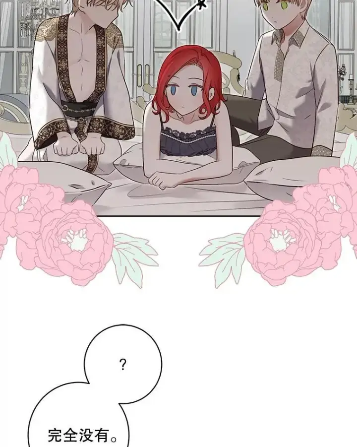 《偶然开启女尊游戏》105.莫名的疼痛图18