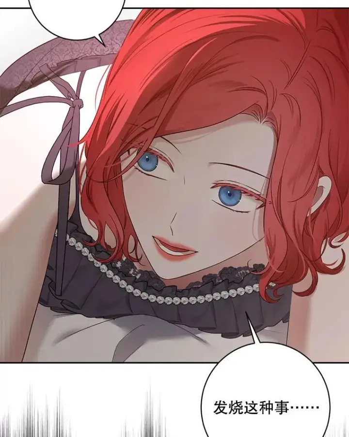 《偶然开启女尊游戏》105.莫名的疼痛图19