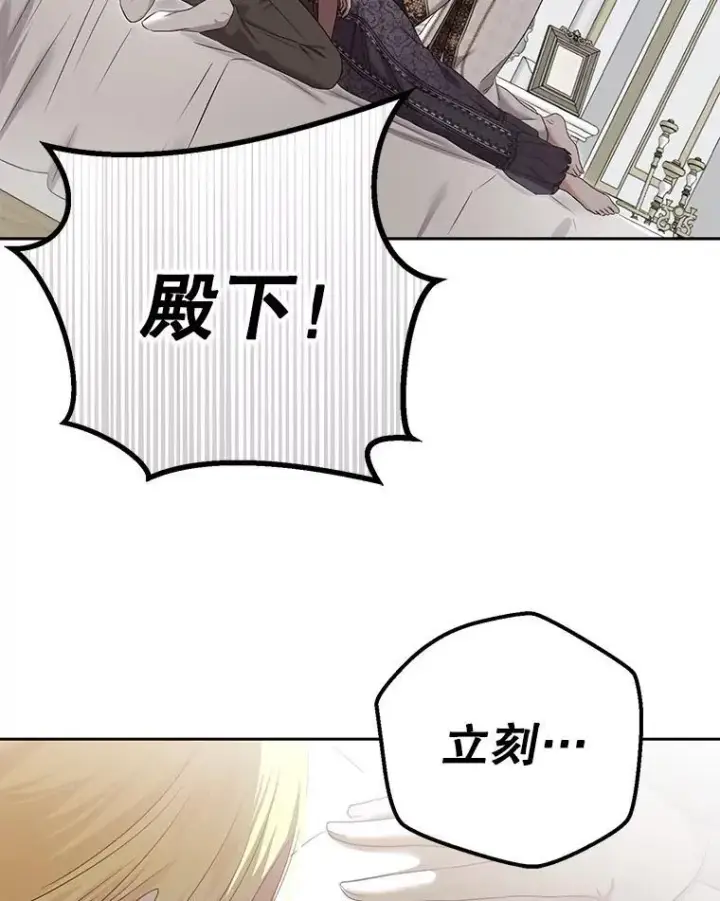 《偶然开启女尊游戏》105.莫名的疼痛图22