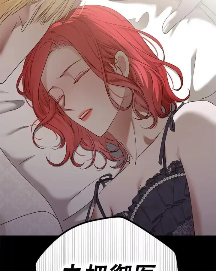 《偶然开启女尊游戏》105.莫名的疼痛图23
