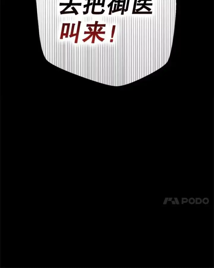 《偶然开启女尊游戏》105.莫名的疼痛图24