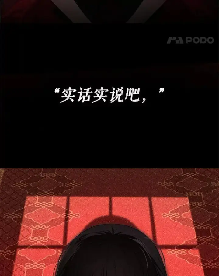 《偶然开启女尊游戏》105.莫名的疼痛图28