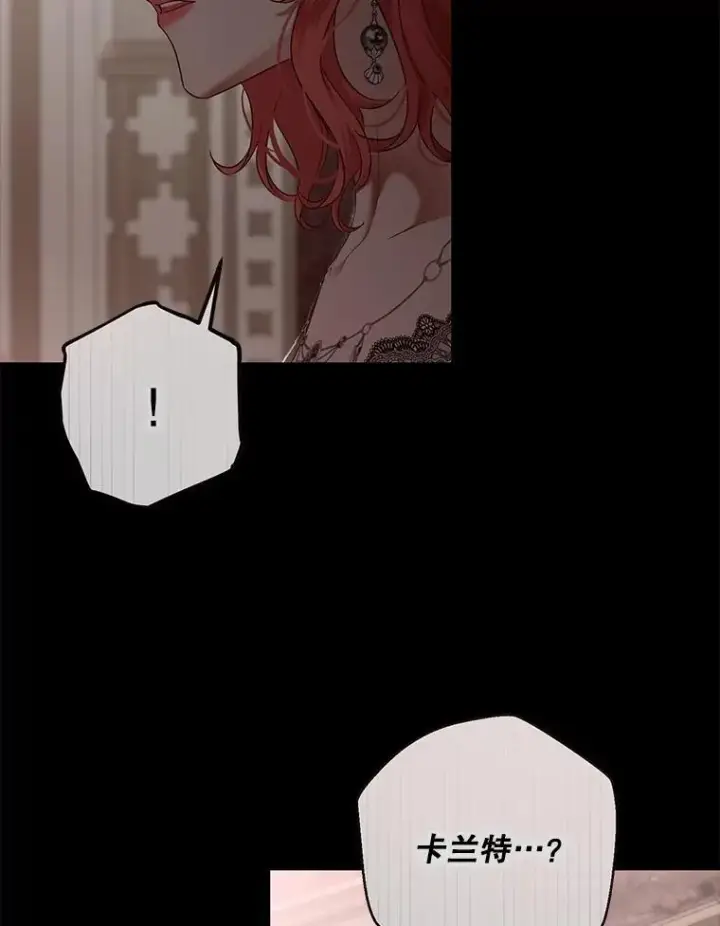 《偶然开启女尊游戏》105.莫名的疼痛图35