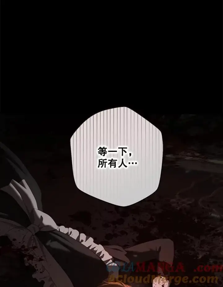 《偶然开启女尊游戏》105.莫名的疼痛图37