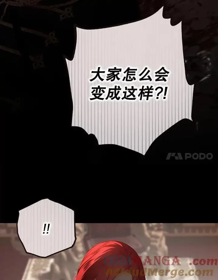 《偶然开启女尊游戏》105.莫名的疼痛图41