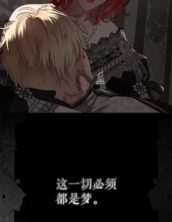 《偶然开启女尊游戏》105.莫名的疼痛图47
