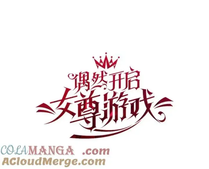 《偶然开启女尊游戏》105.莫名的疼痛图49