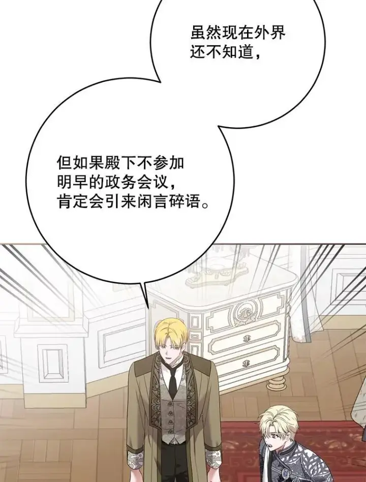 《偶然开启女尊游戏》105.莫名的疼痛图54