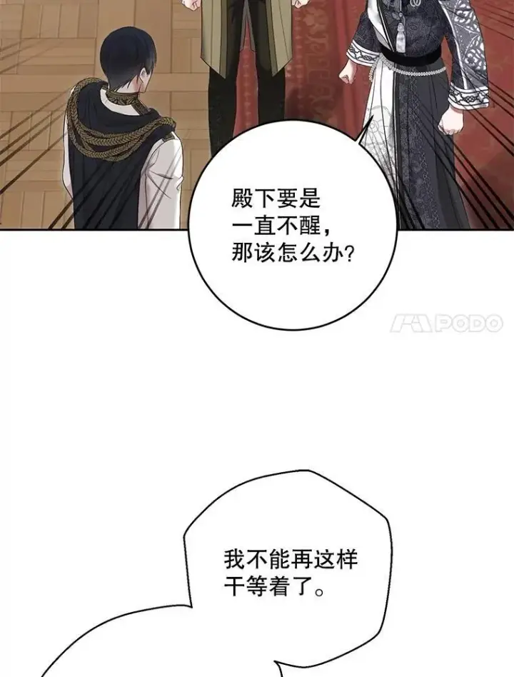 《偶然开启女尊游戏》105.莫名的疼痛图55