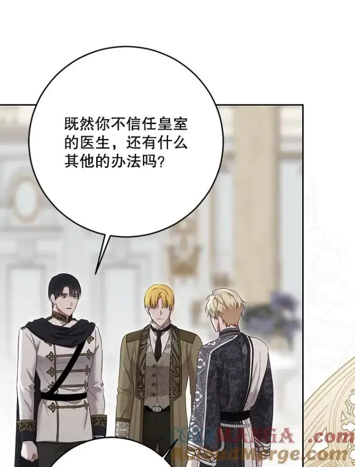 《偶然开启女尊游戏》105.莫名的疼痛图57