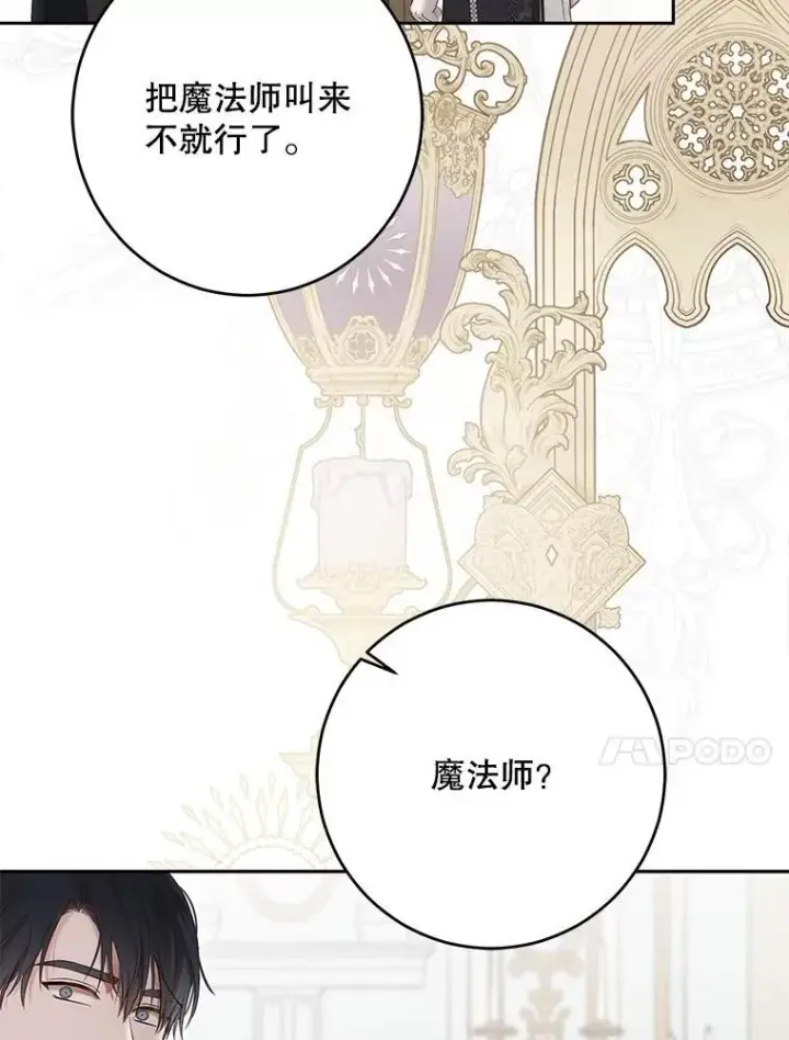 《偶然开启女尊游戏》105.莫名的疼痛图58