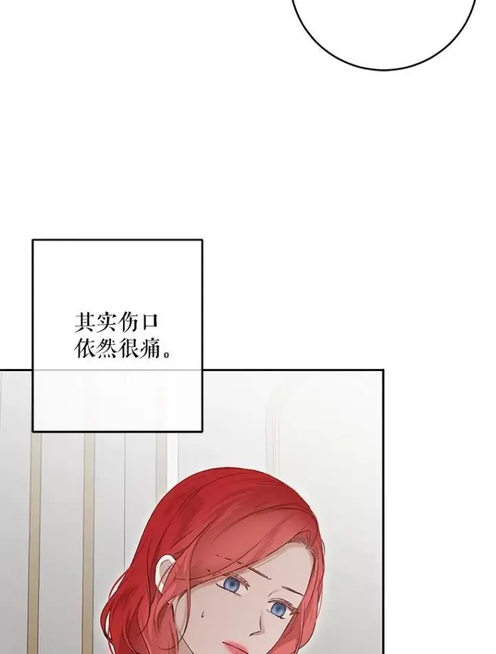 《偶然开启女尊游戏》105.莫名的疼痛图63