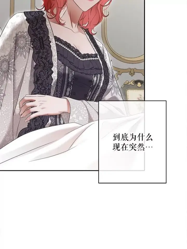 《偶然开启女尊游戏》105.莫名的疼痛图64