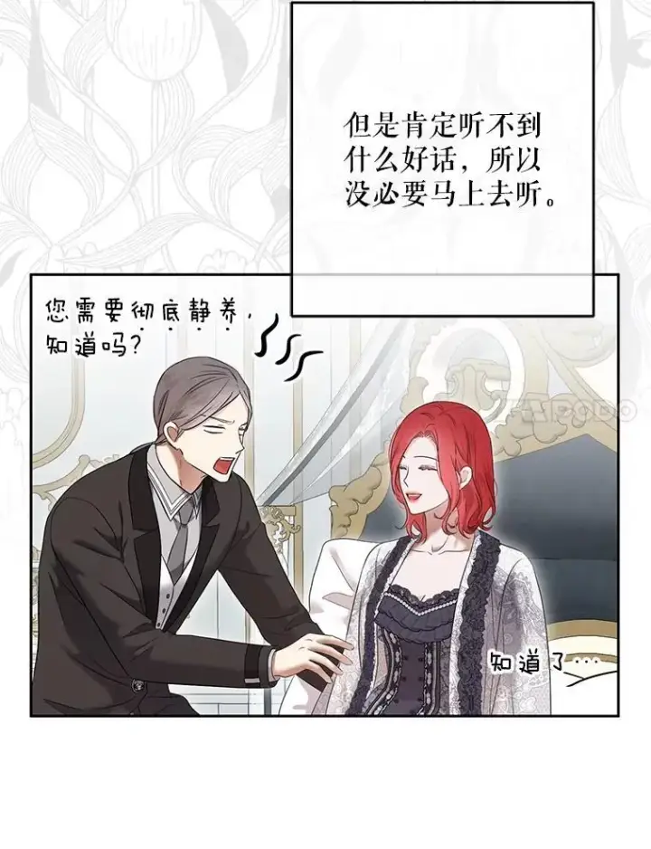 《偶然开启女尊游戏》105.莫名的疼痛图68