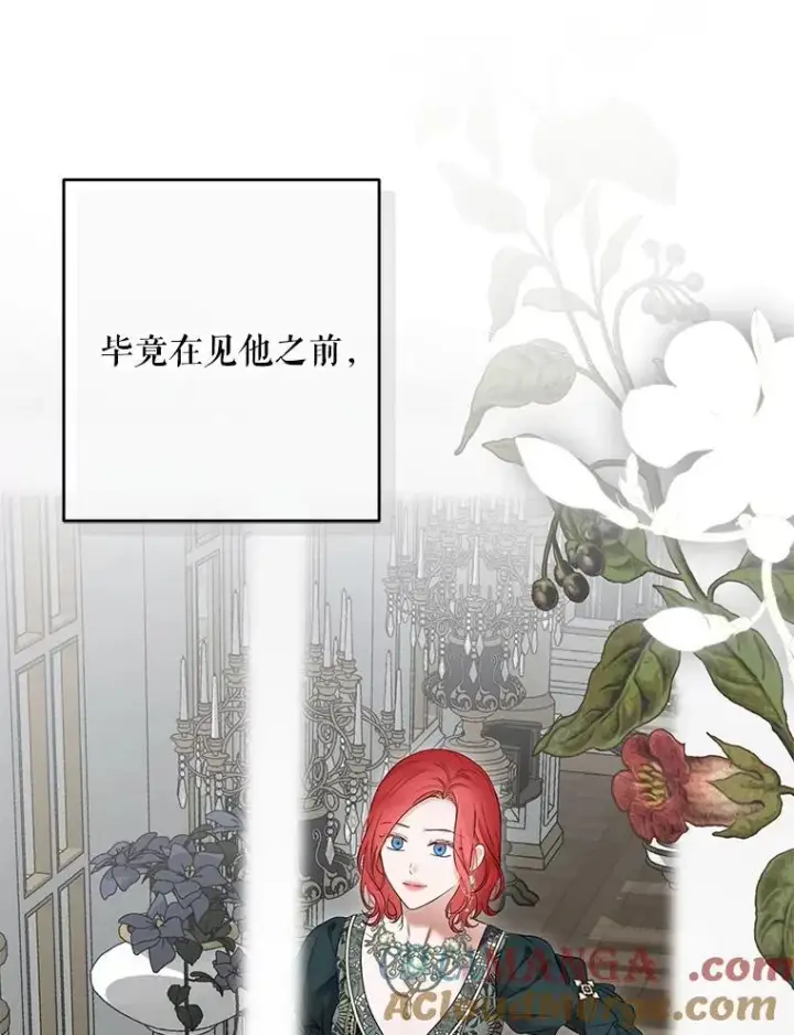 《偶然开启女尊游戏》105.莫名的疼痛图69