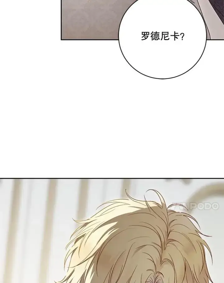 《偶然开启女尊游戏》105.莫名的疼痛图7