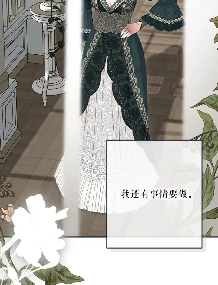 《偶然开启女尊游戏》105.莫名的疼痛图70