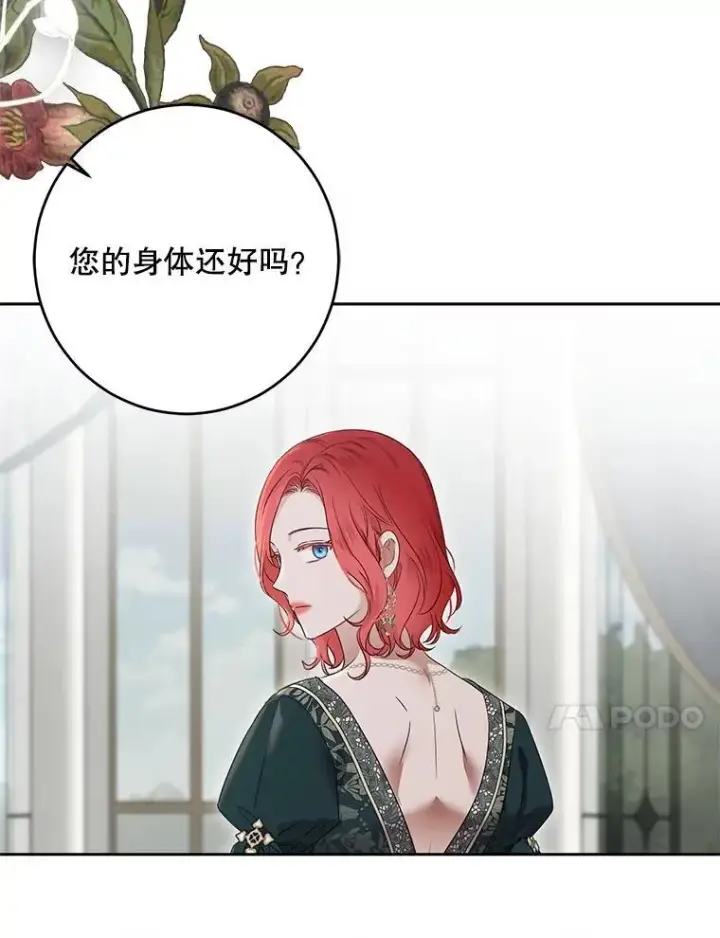 《偶然开启女尊游戏》105.莫名的疼痛图71