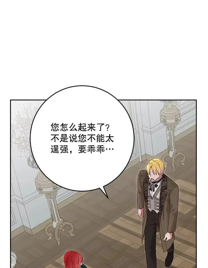 《偶然开启女尊游戏》105.莫名的疼痛图74