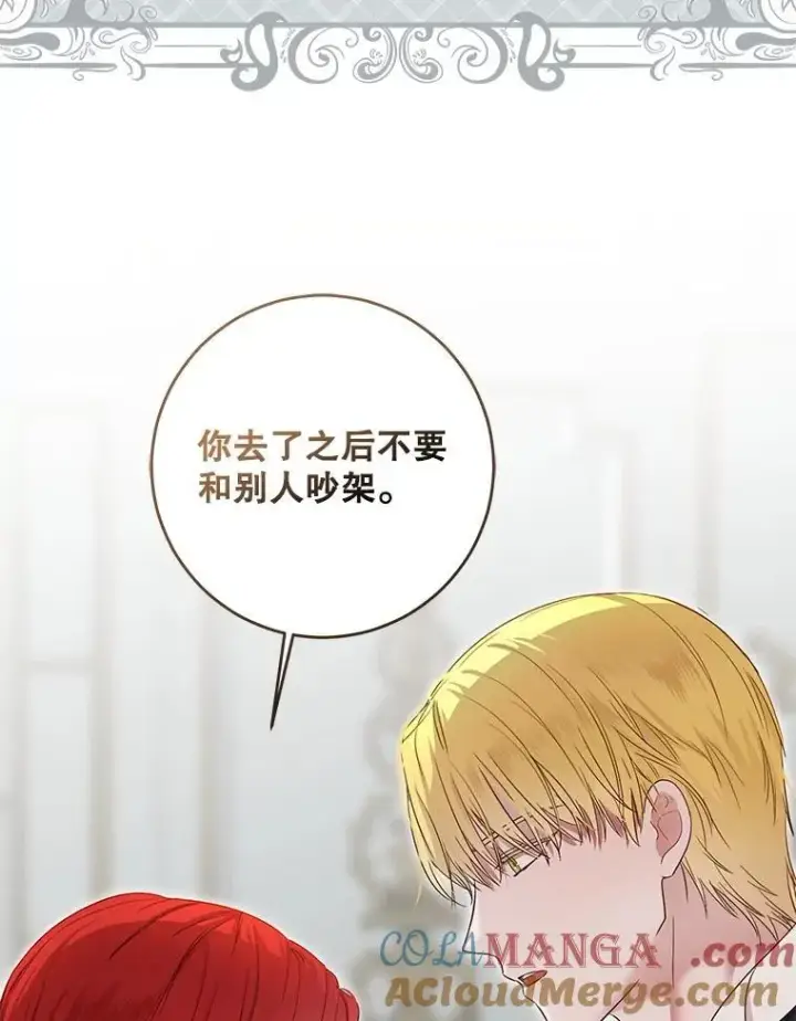 《偶然开启女尊游戏》105.莫名的疼痛图77