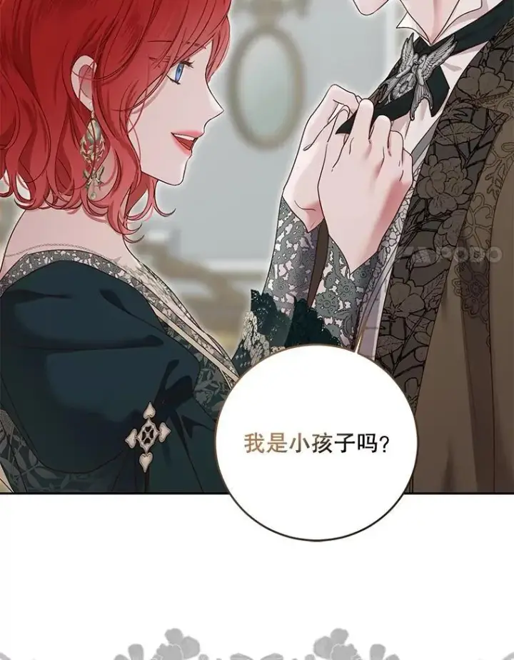 《偶然开启女尊游戏》105.莫名的疼痛图78