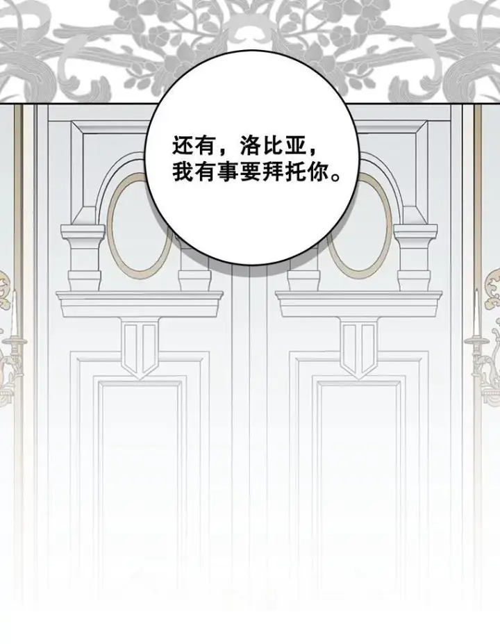 《偶然开启女尊游戏》105.莫名的疼痛图79