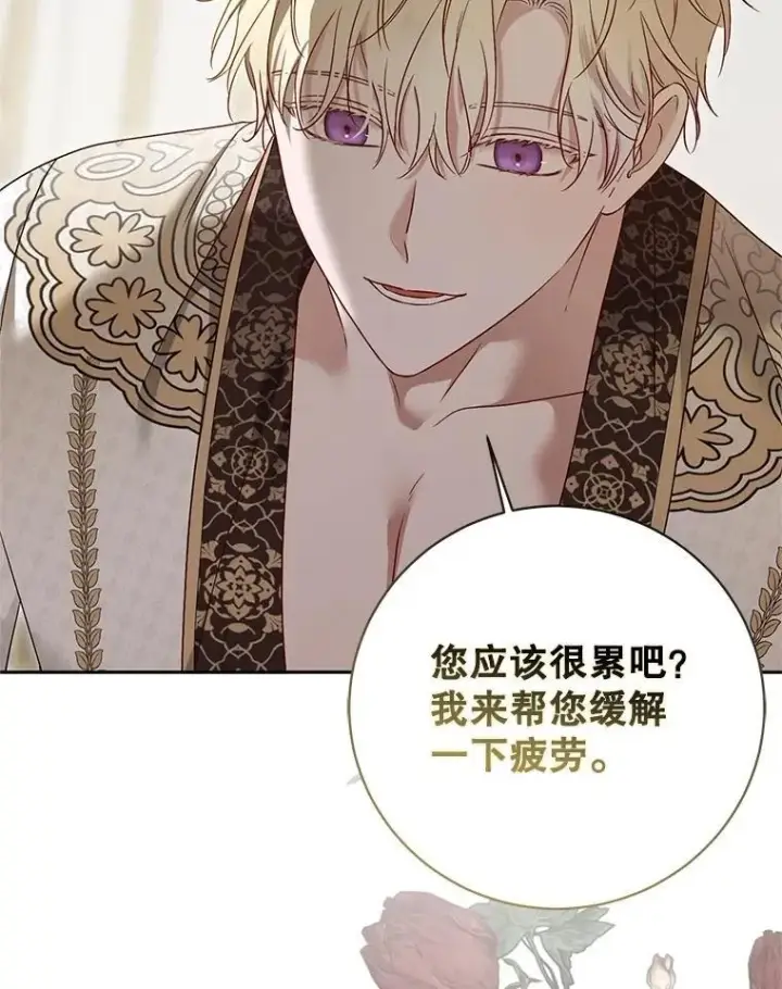 《偶然开启女尊游戏》105.莫名的疼痛图8