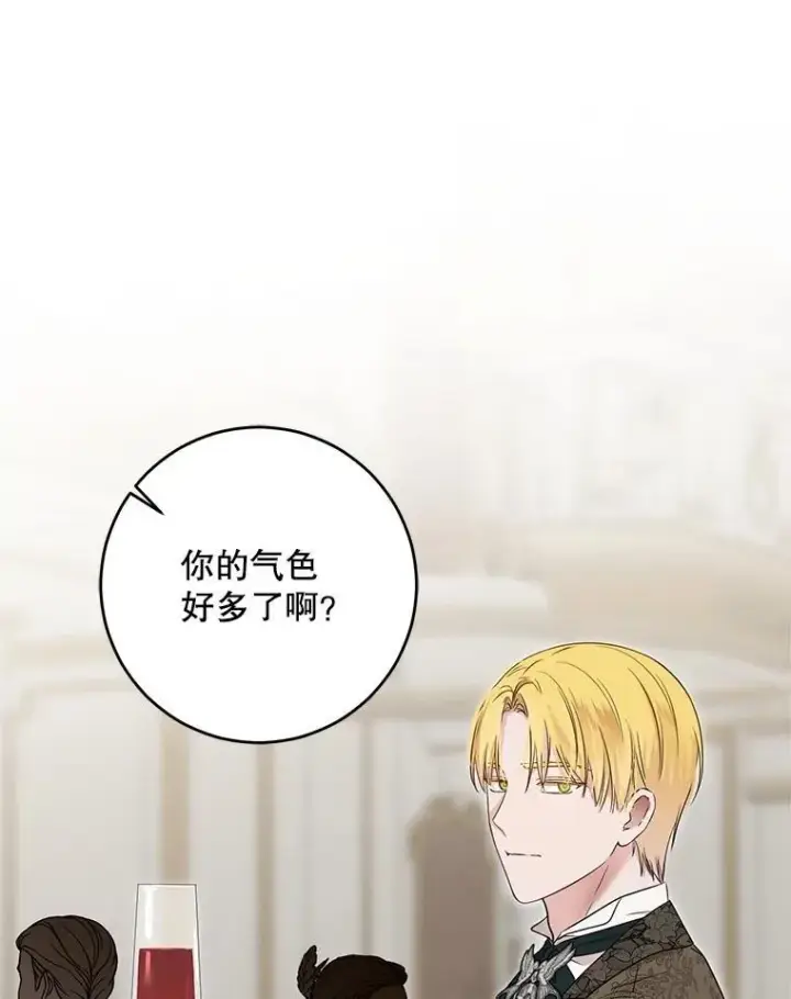 《偶然开启女尊游戏》105.莫名的疼痛图80